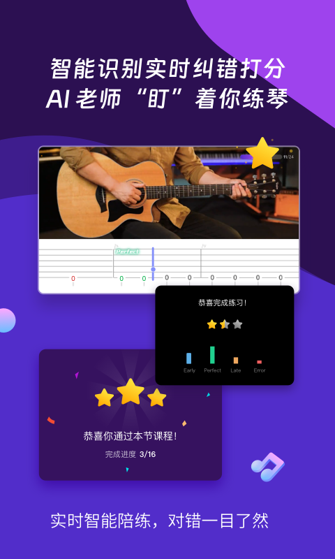 AI音乐学园v6.7截图2