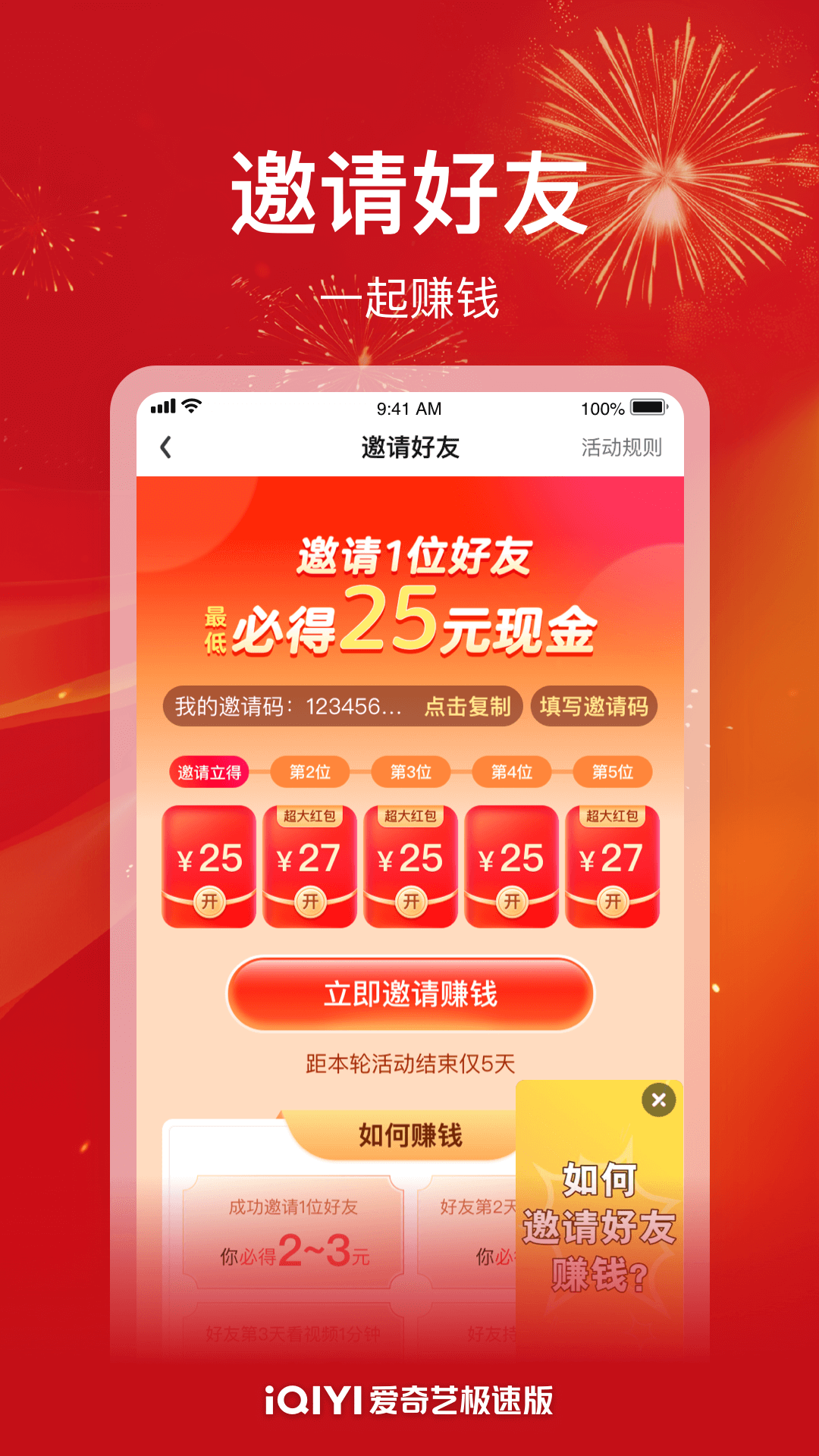 爱奇艺极速版v4.9.40截图1