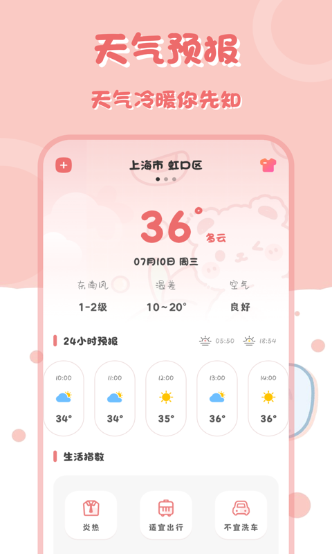 小兔子计算器v2.3.8截图3