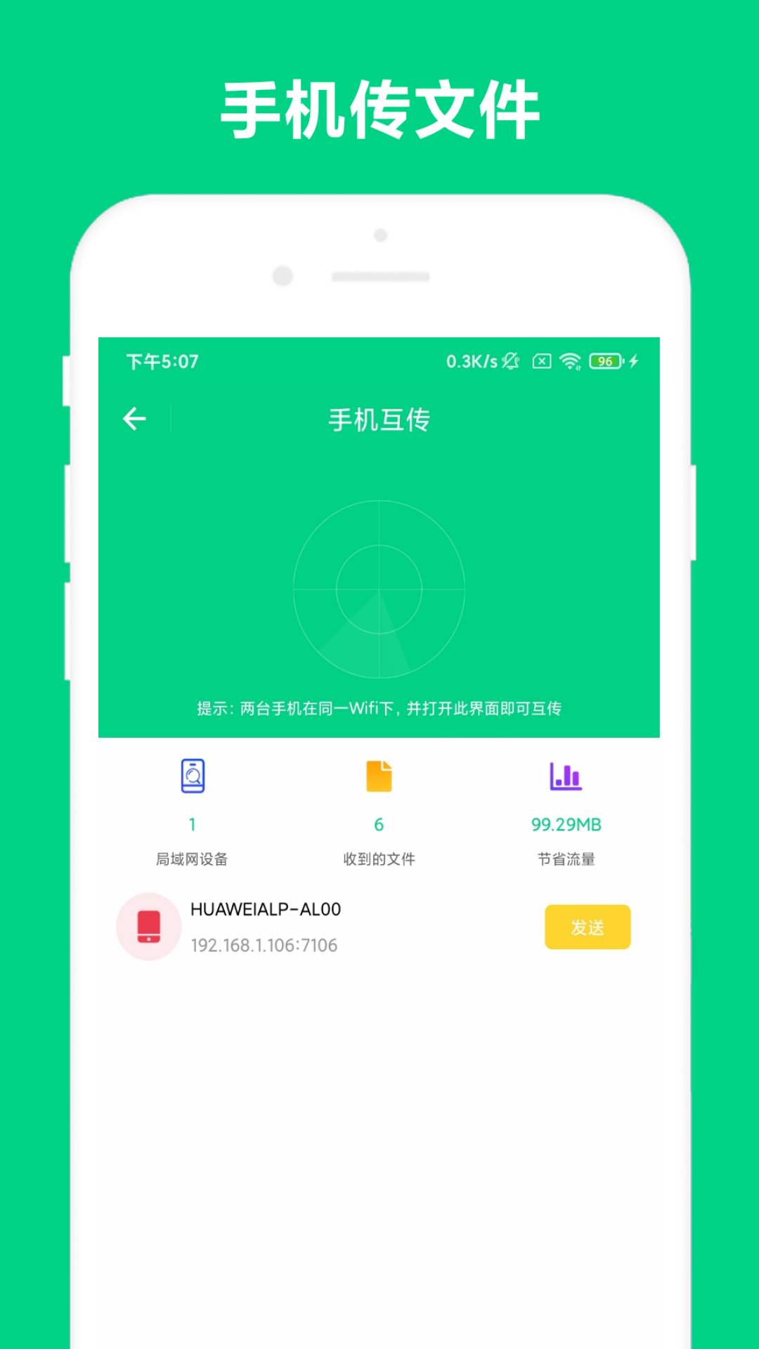 路由助手vV4.0.9截图2