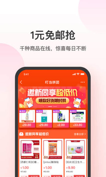 叮當(dāng)快藥截圖