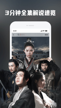 火柴短剧截图
