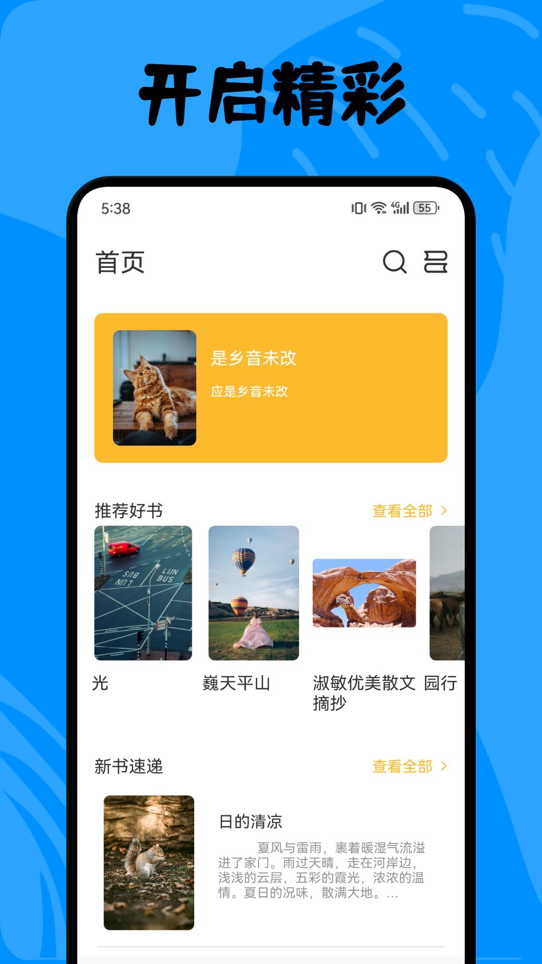 智慧教育截圖預(yù)覽