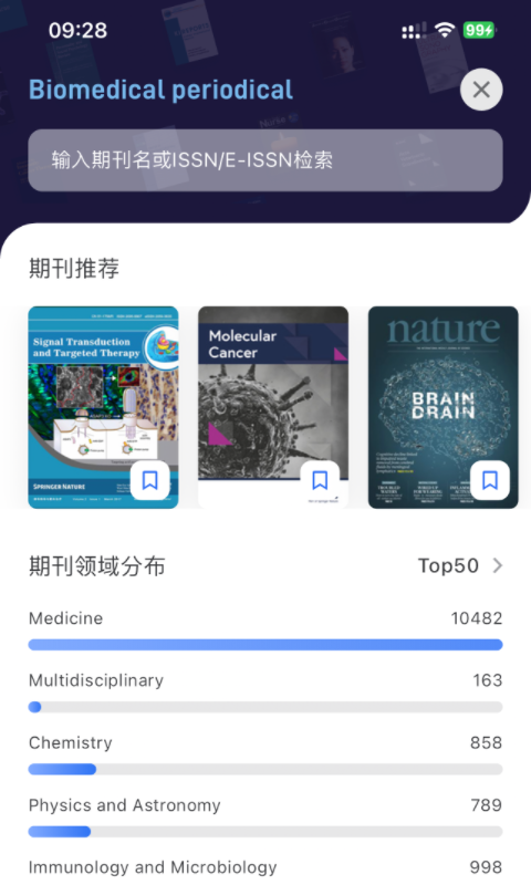 MedPeerv3.1.240926截图2