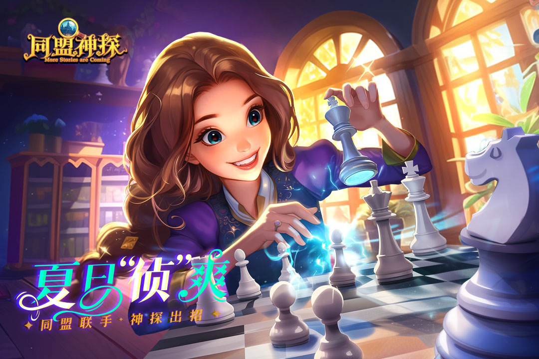 同盟神探截圖預(yù)覽