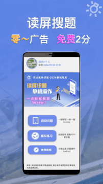 學(xué)法減分識(shí)題截圖