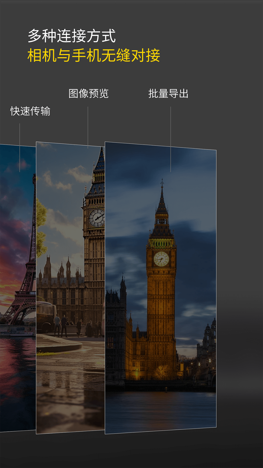 playmemories mobile截圖預(yù)覽