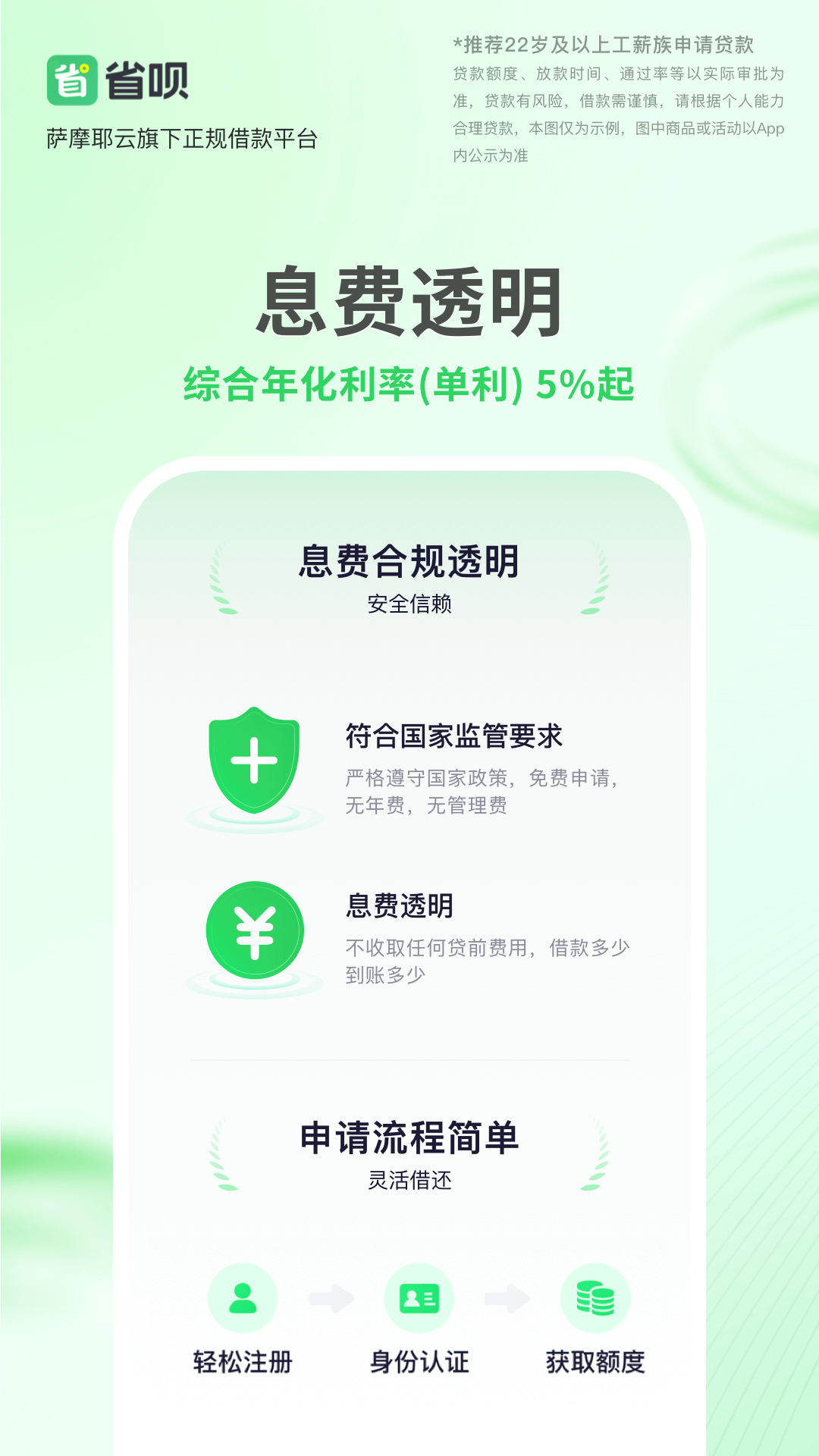 省呗v9.8.0截图2