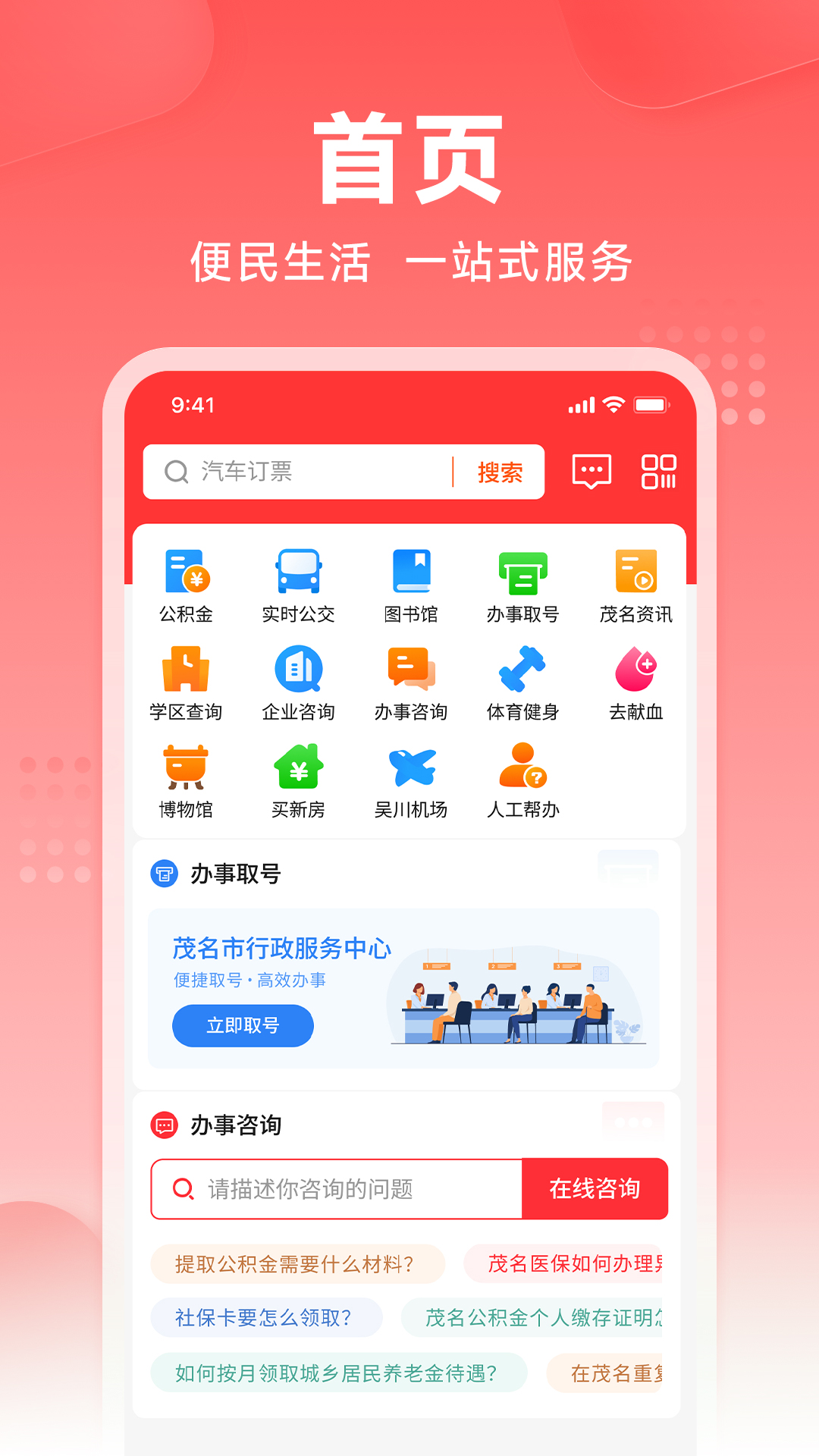 应用截图2预览