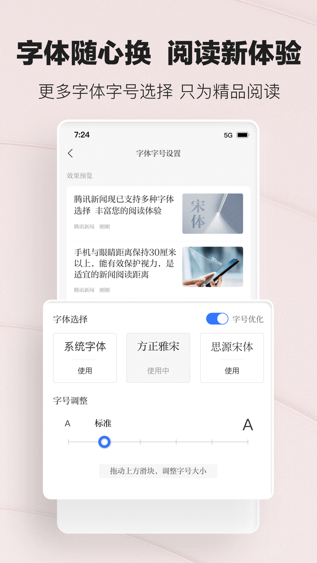 腾讯新闻v7.5.10截图1