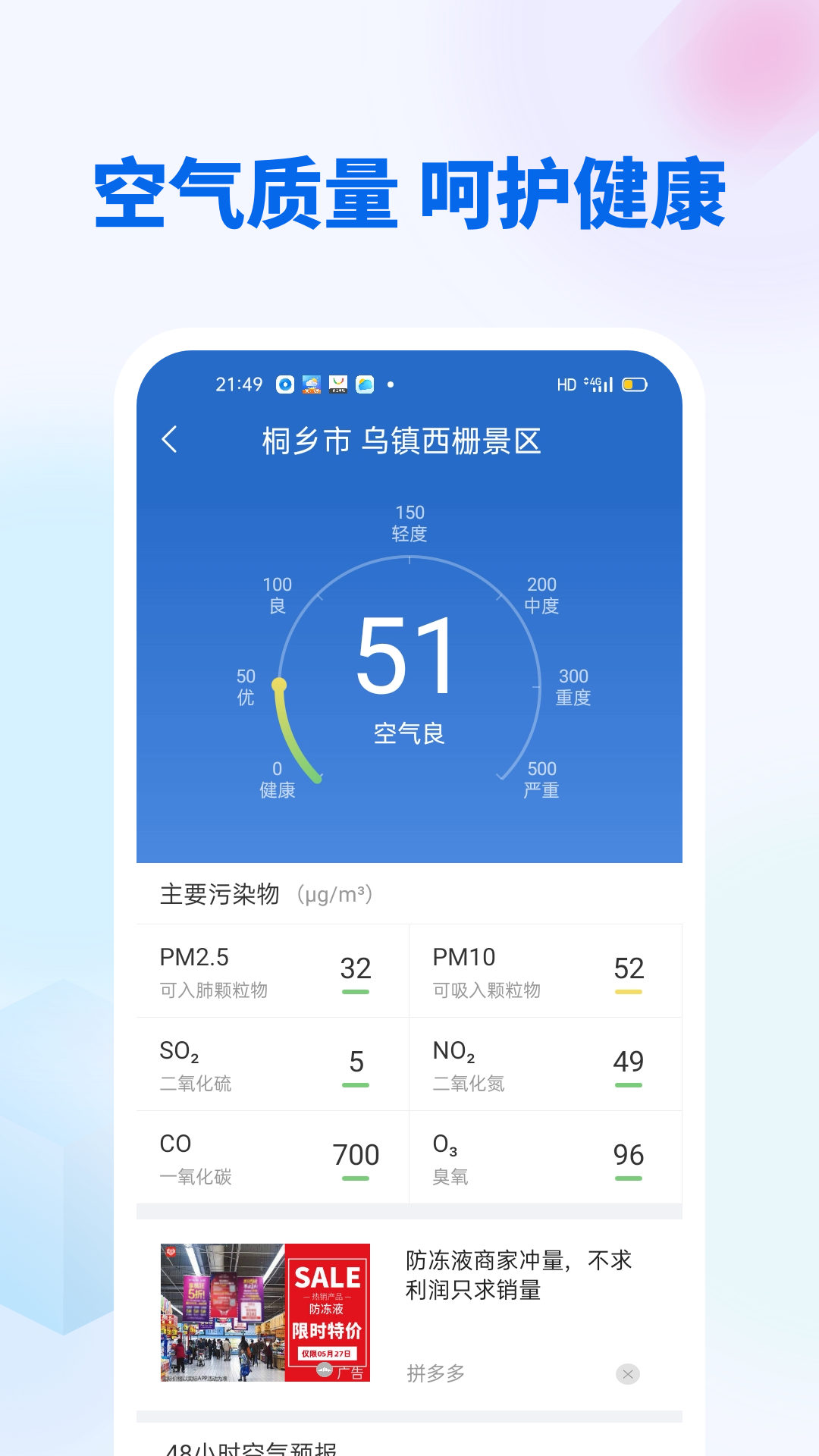 无广告天气v6.9.8截图2