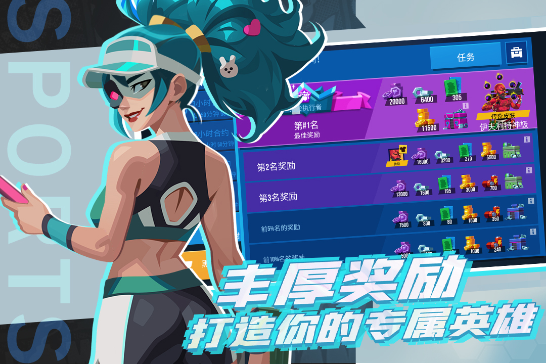 雷霆小分隊(duì)截圖預(yù)覽