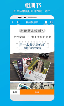 電子相冊截圖