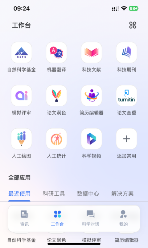 MedPeerv3.1.240926截图5