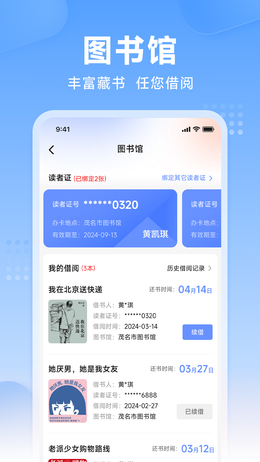 应用截图5预览