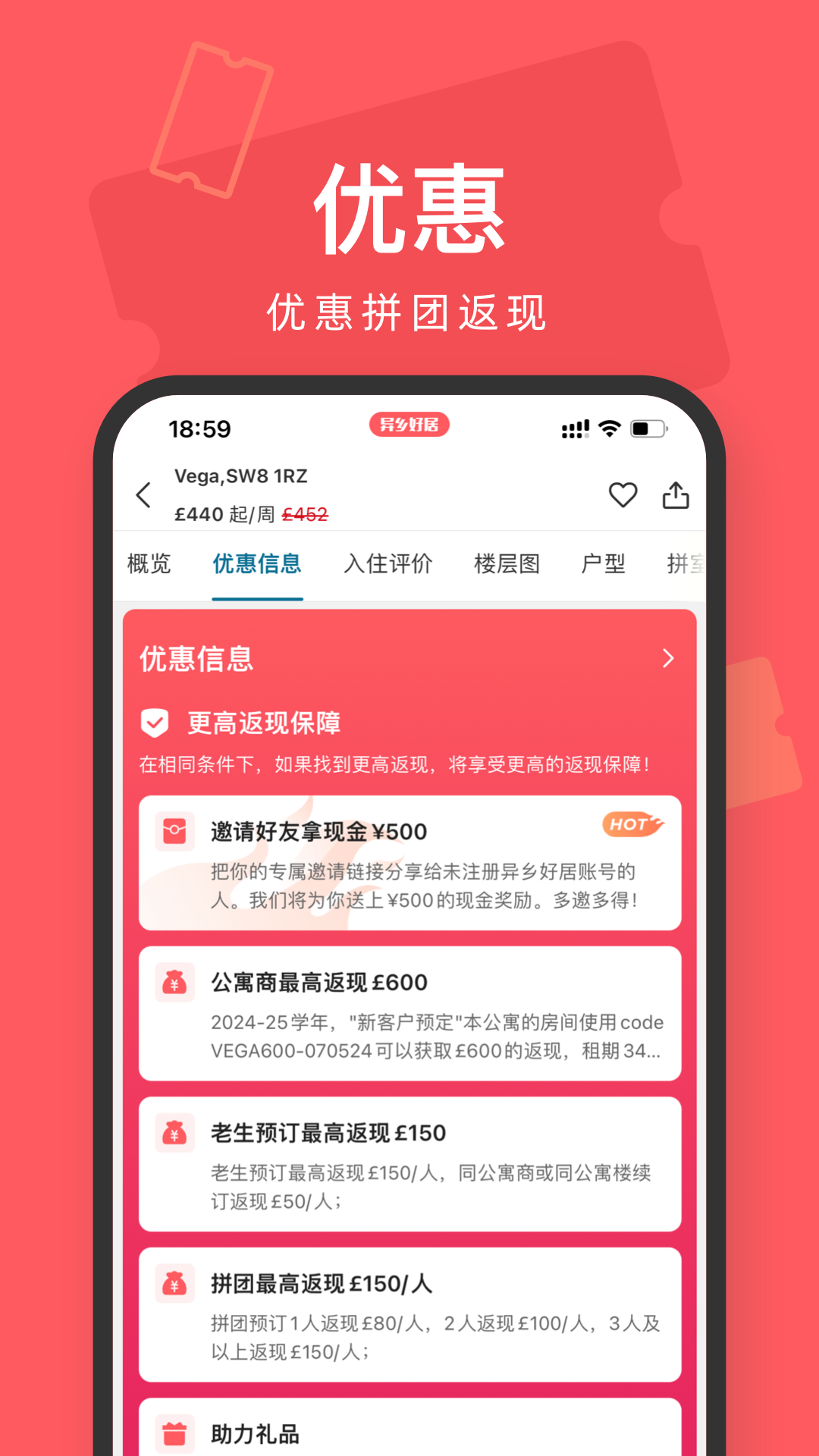 异乡好居v7.63.2截图1