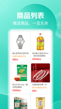 晨鴿樂園截圖