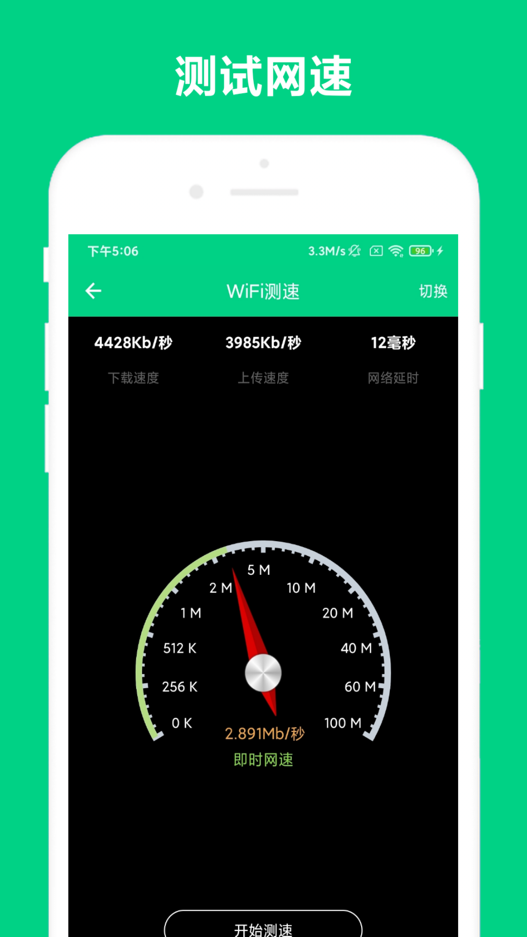 路由助手vV4.0.9截图4