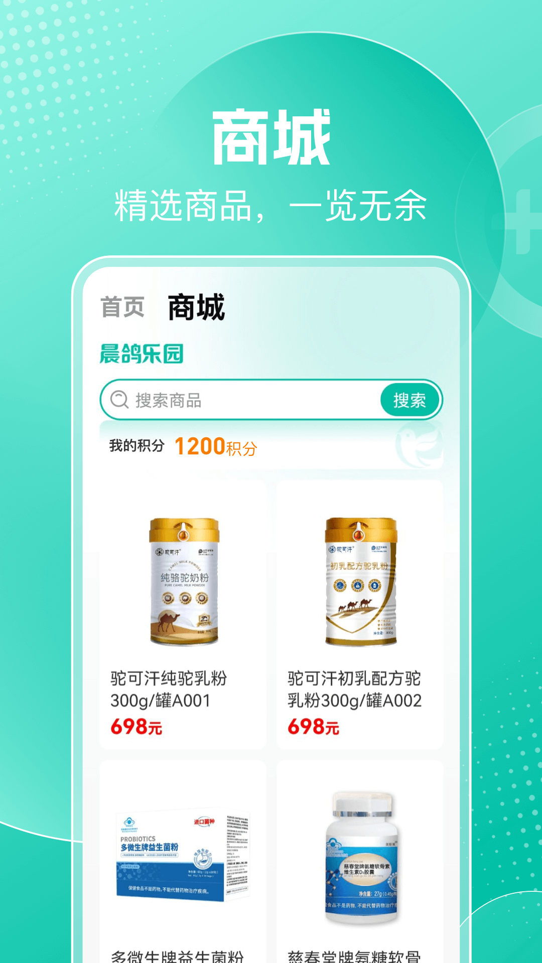 晨鸽乐园v2.0截图2