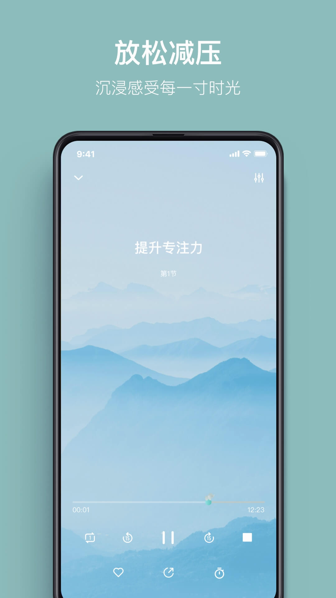 大象冥想截图2