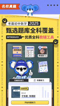 初中數(shù)學截圖