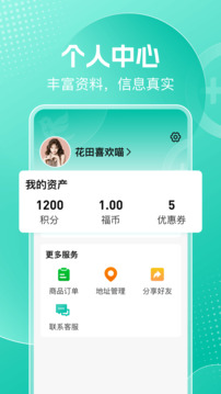 晨鴿樂園截圖