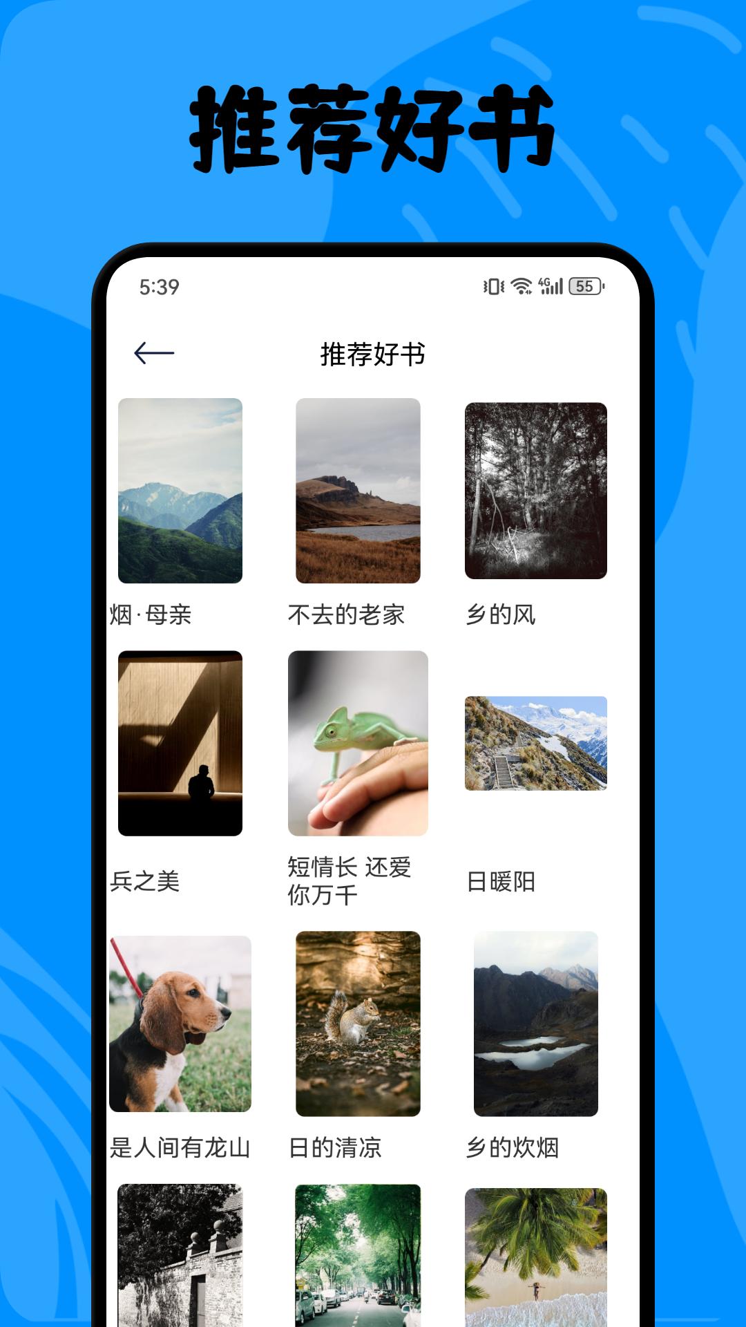 智慧教育截圖預(yù)覽