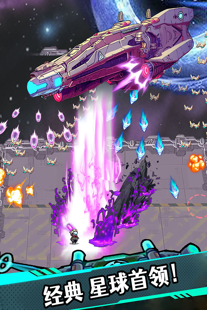 星海幸存者截圖預(yù)覽