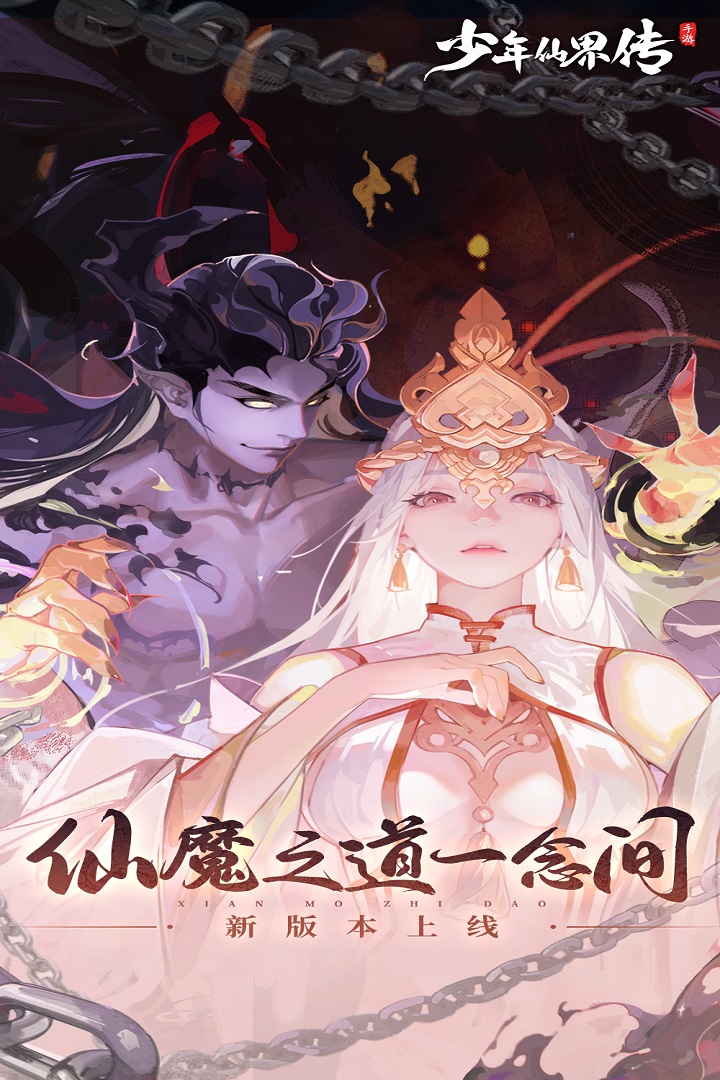 少年仙界傳截圖預(yù)覽