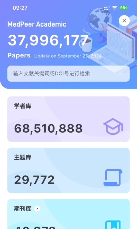 MedPeerv3.1.240926截图3