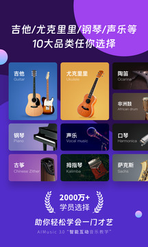 AI音樂學(xué)園截圖