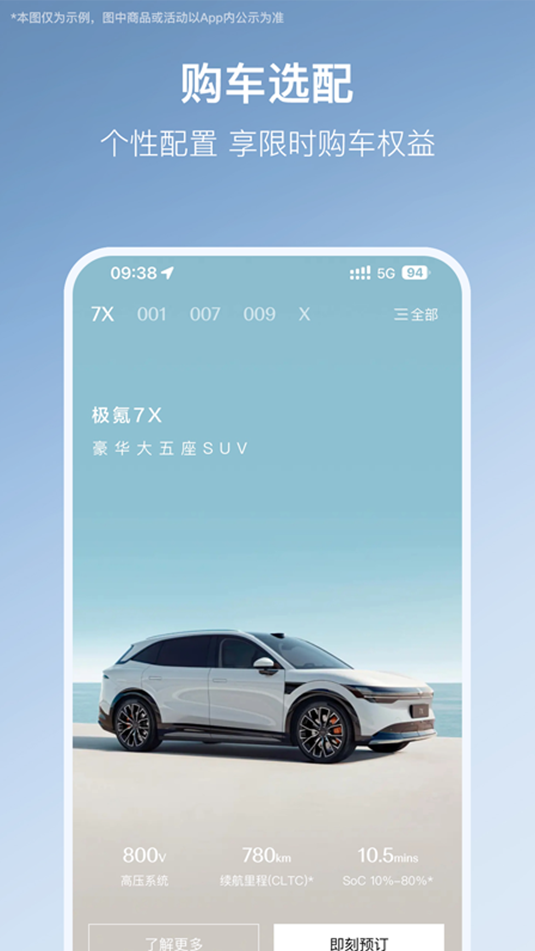 极氪v4.4.1截图4