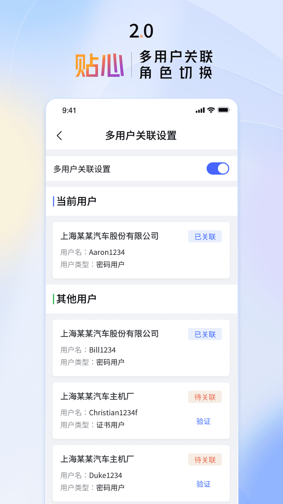 交行企业银行截图4