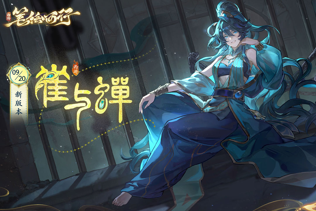 西游：筆繪西行截圖預(yù)覽