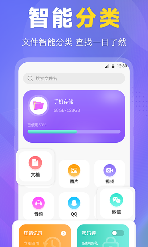 应用截图1预览