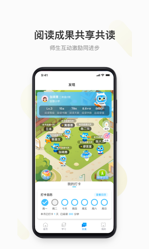 云上书院v3.7.2截图1