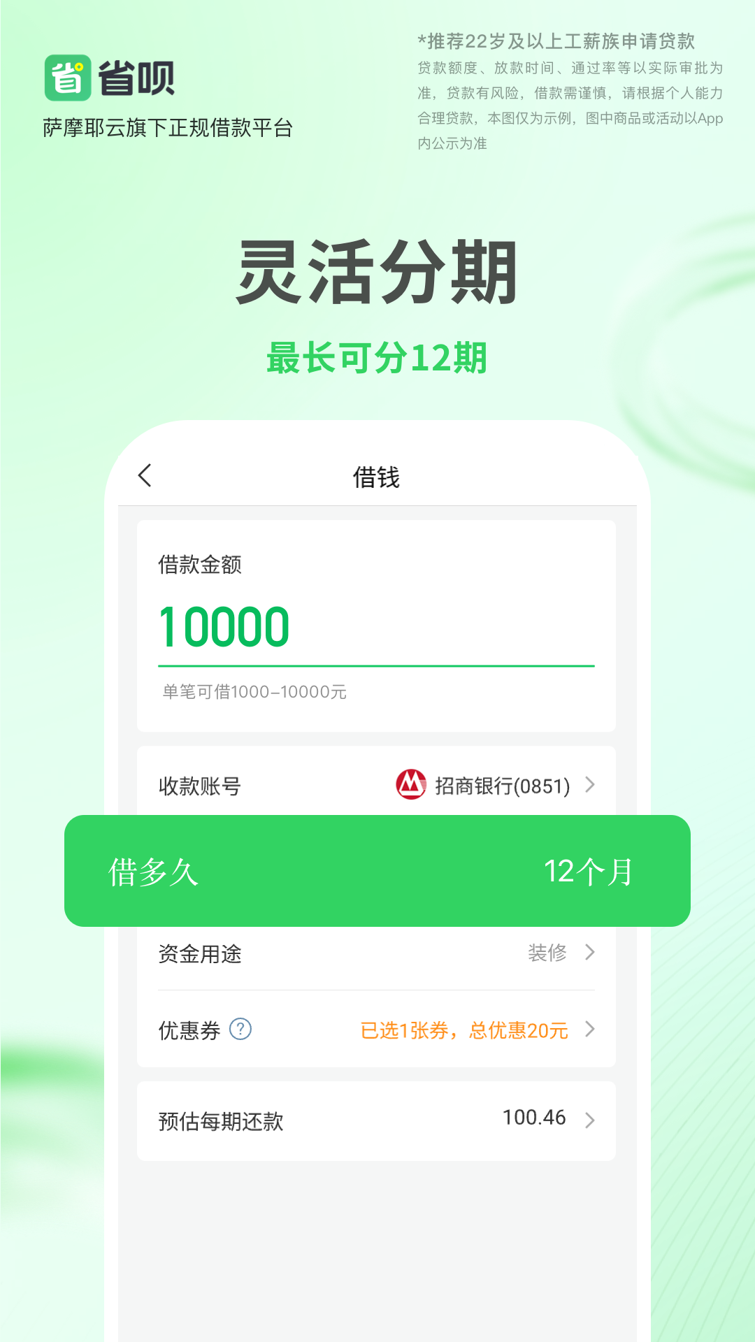 省呗v9.8.0截图1