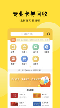 京回收截圖