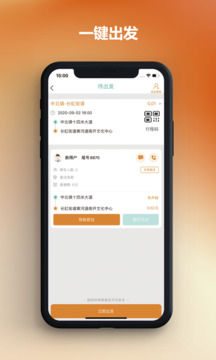 通帆服務(wù)截圖