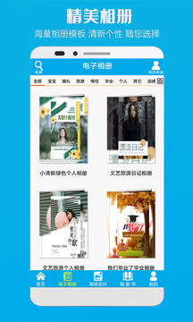 電子相冊截圖