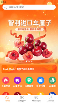 ChanghongB2B-水果批發(fā)交易平臺(tái)截圖