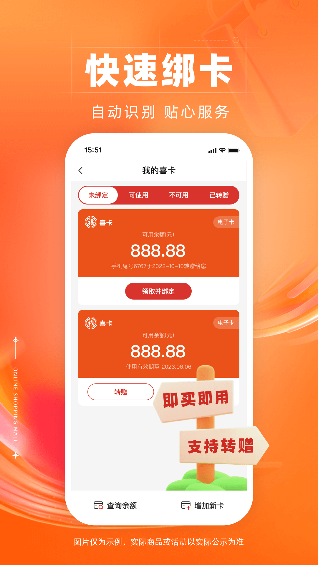 裕福商城截图4