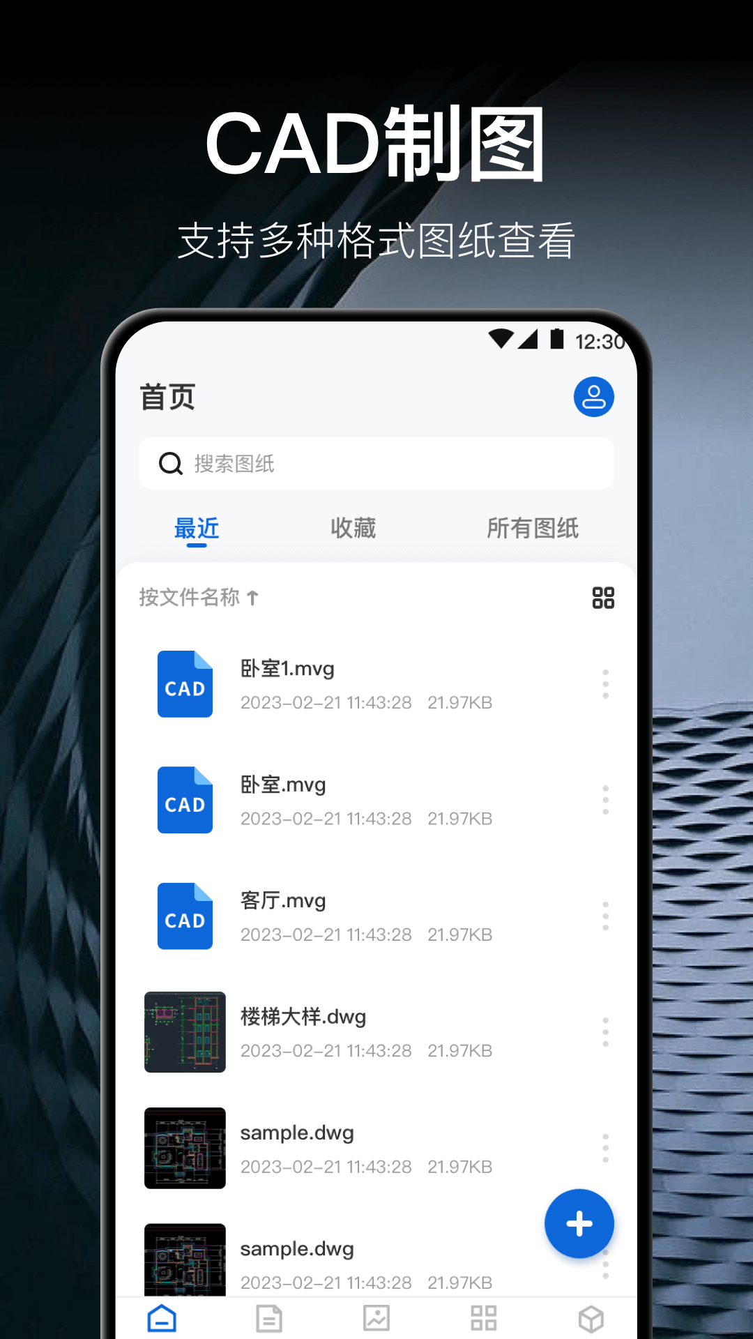 应用截图1预览