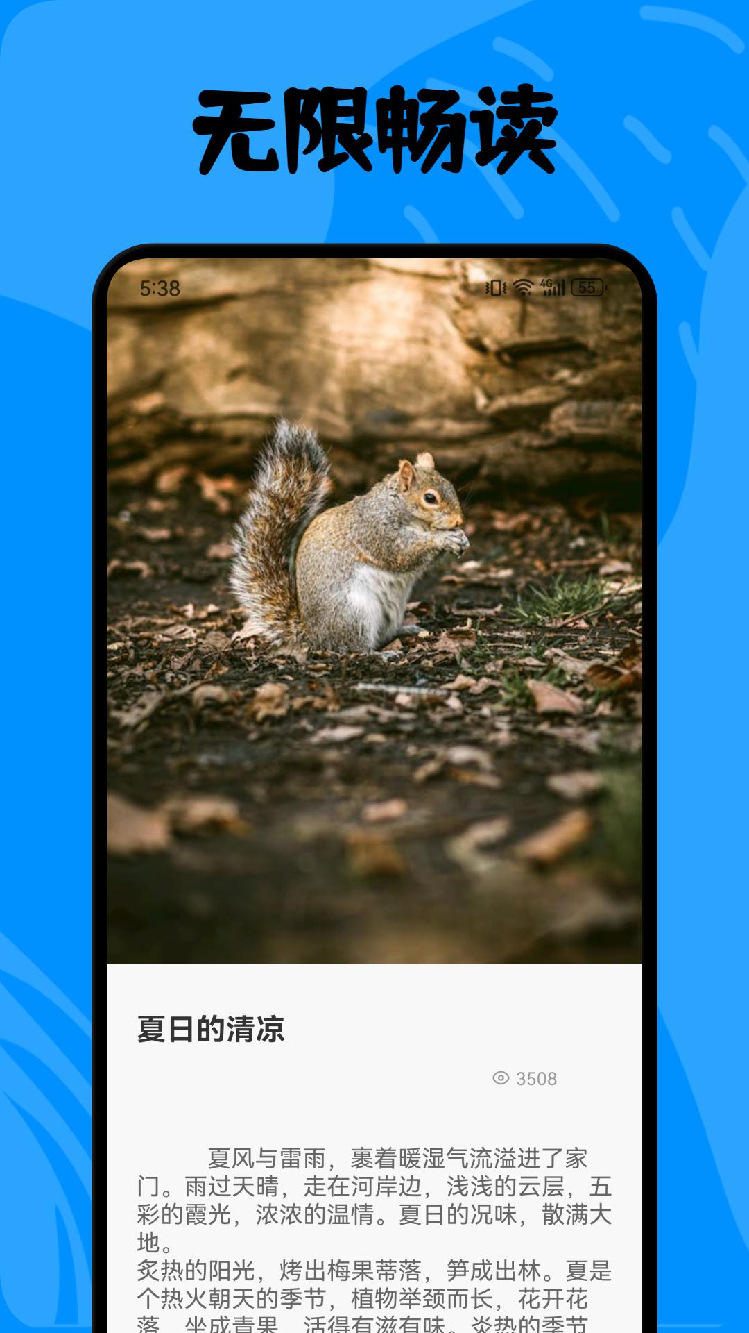 智慧教育截圖預(yù)覽