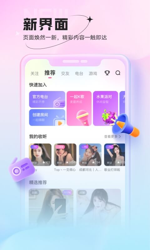 鱼声v3.60.00截图3