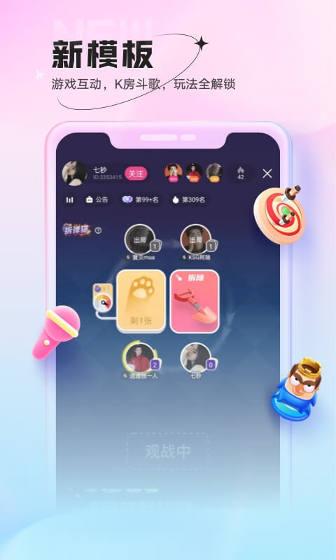 鱼声v3.60.00截图2