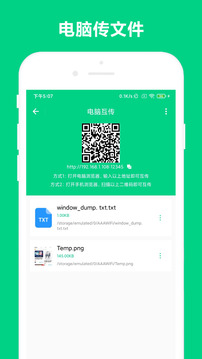 路由助手截圖