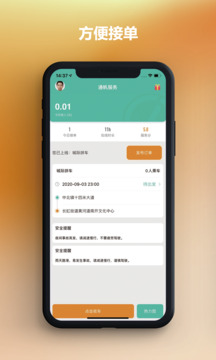 通帆服務(wù)截圖