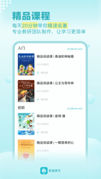 英語讀書3