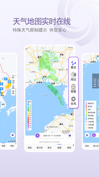 中國(guó)天氣截圖